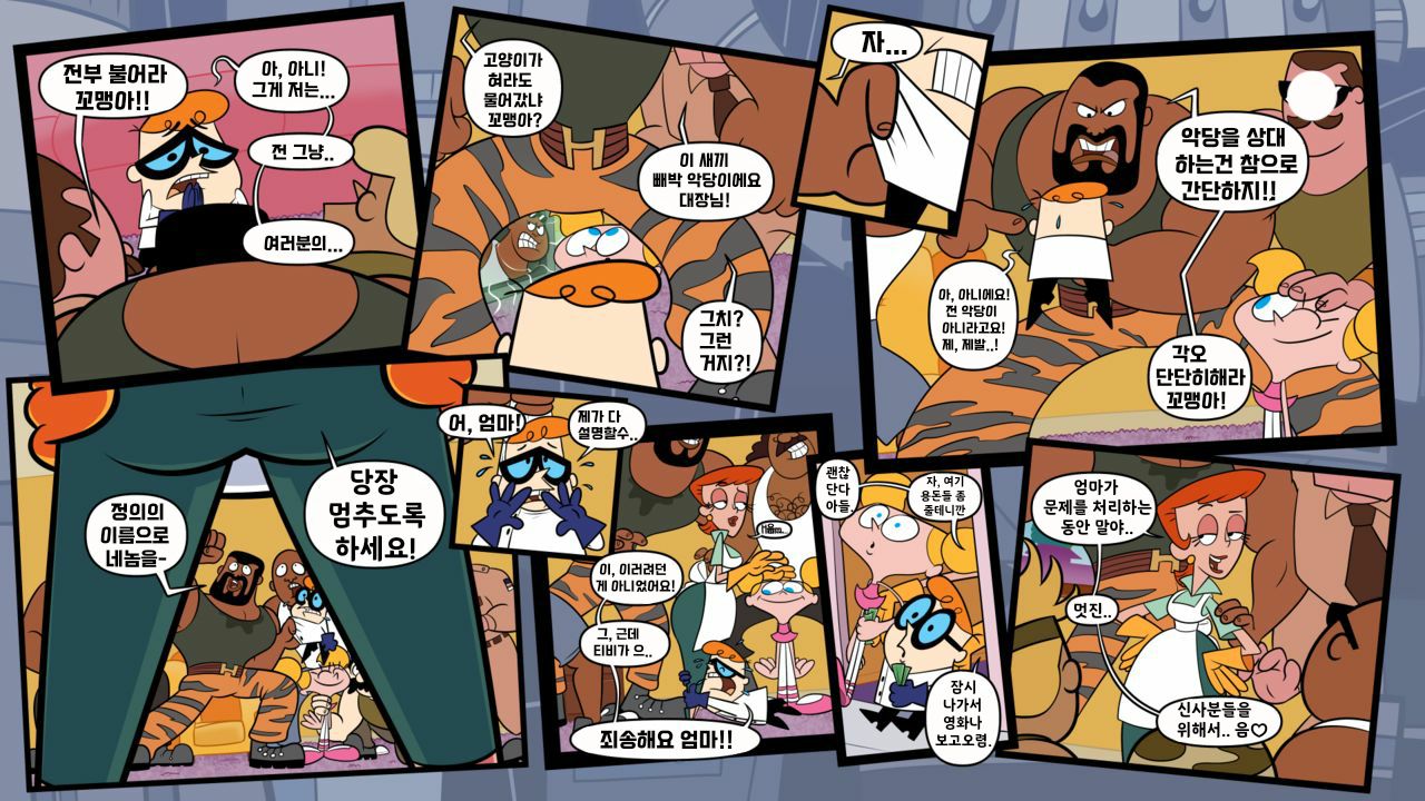 Dexter's Laboratory - Action Skank: Extended Features page 4 full