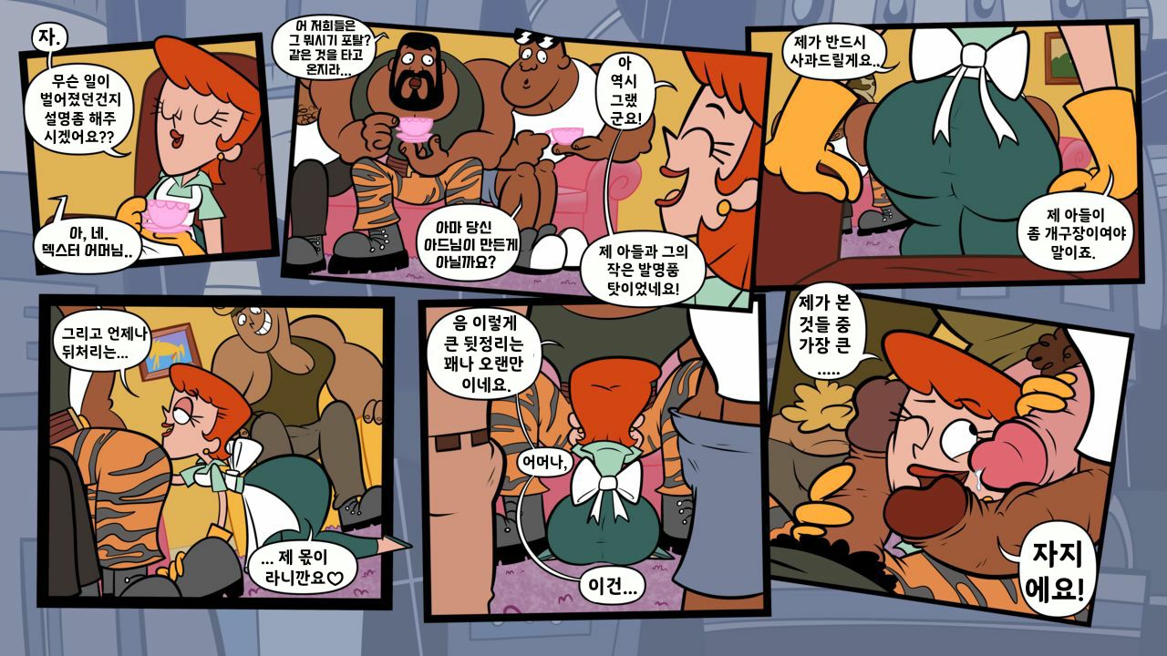 Dexter's Laboratory - Action Skank: Extended Features page 5 full