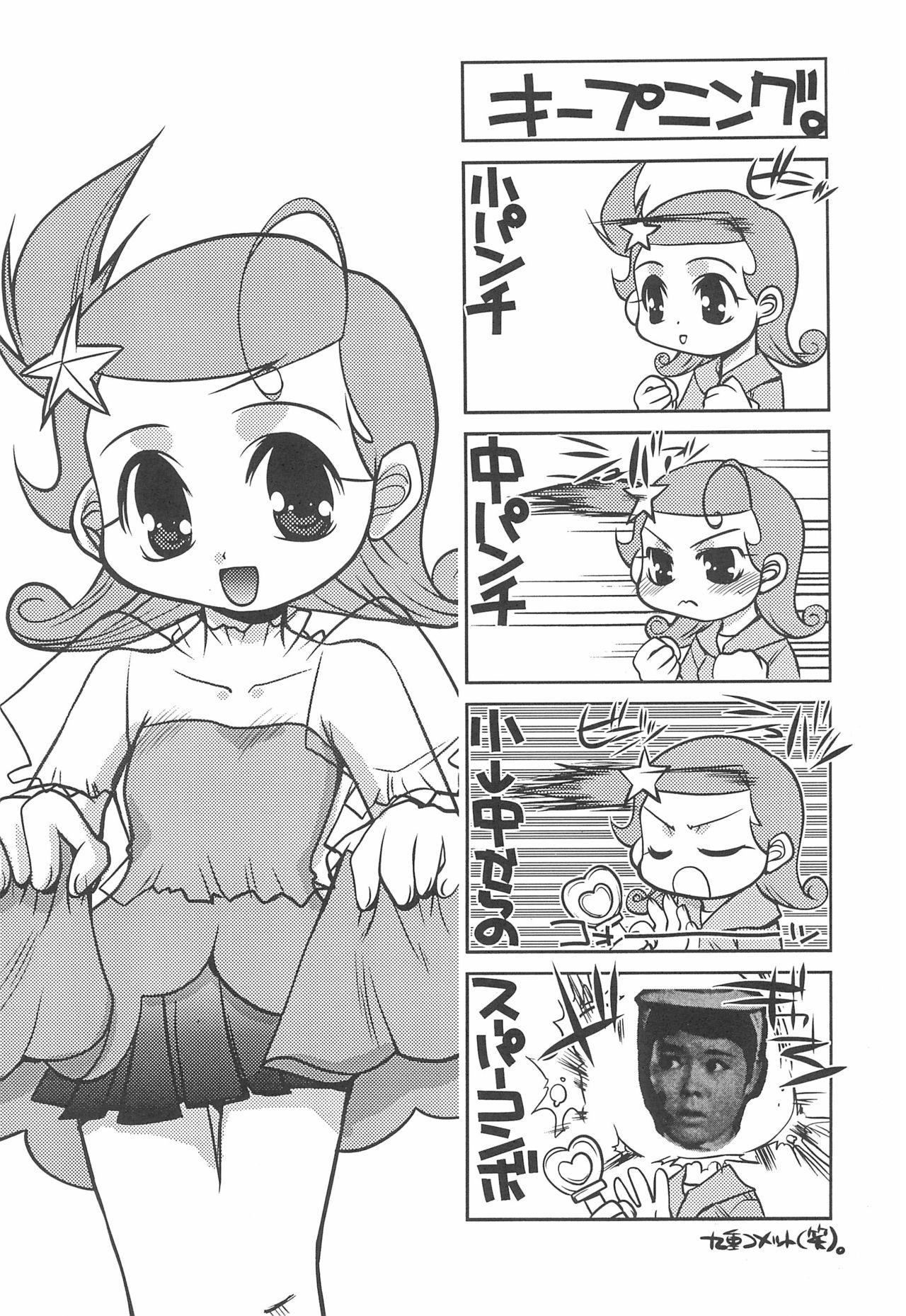 Comet-san Comical Comics page 5 full
