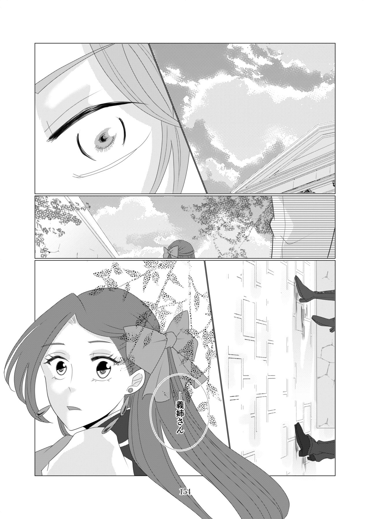 Shinkan sanpuru sample page 11 full