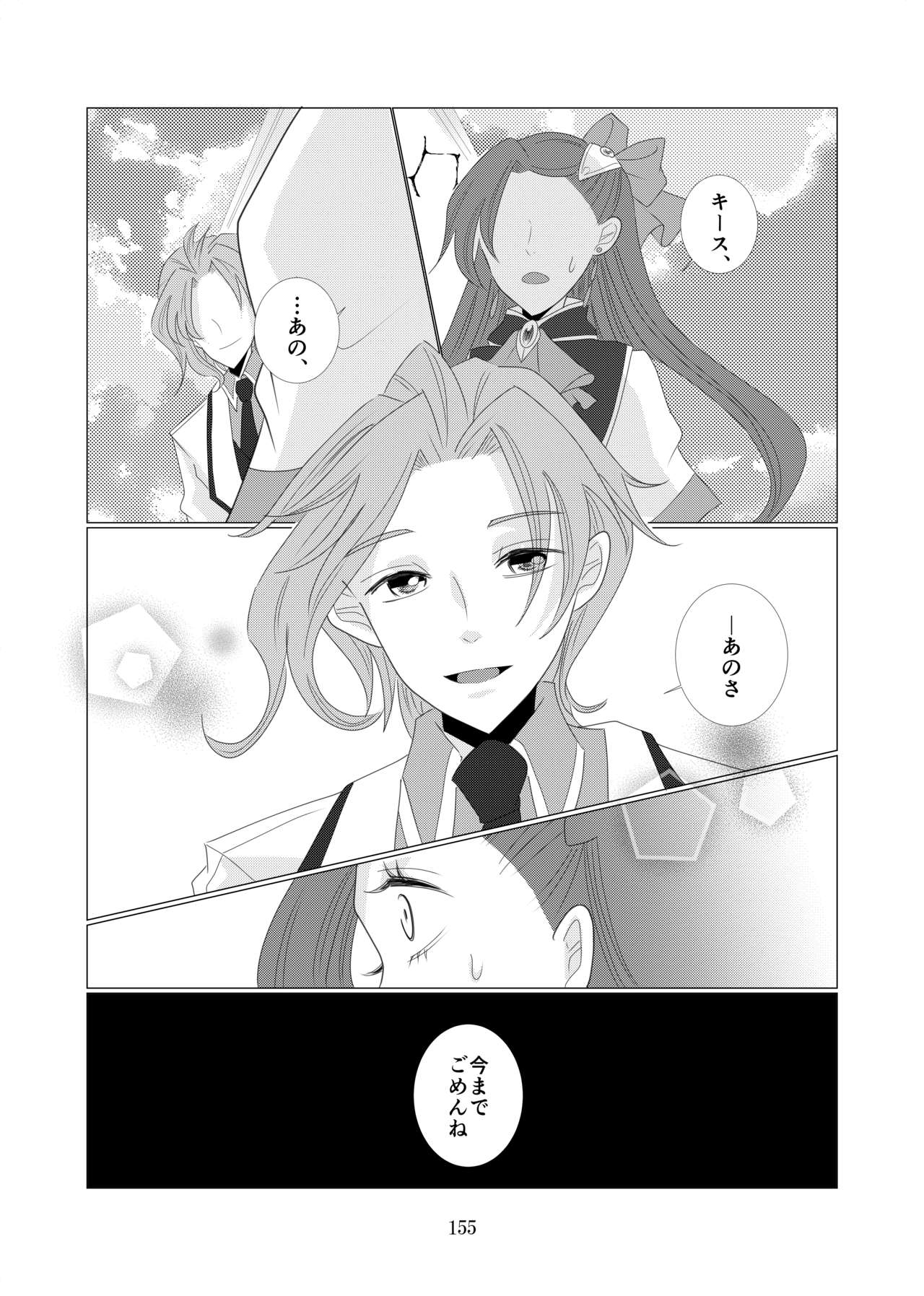Shinkan sanpuru sample page 12 full