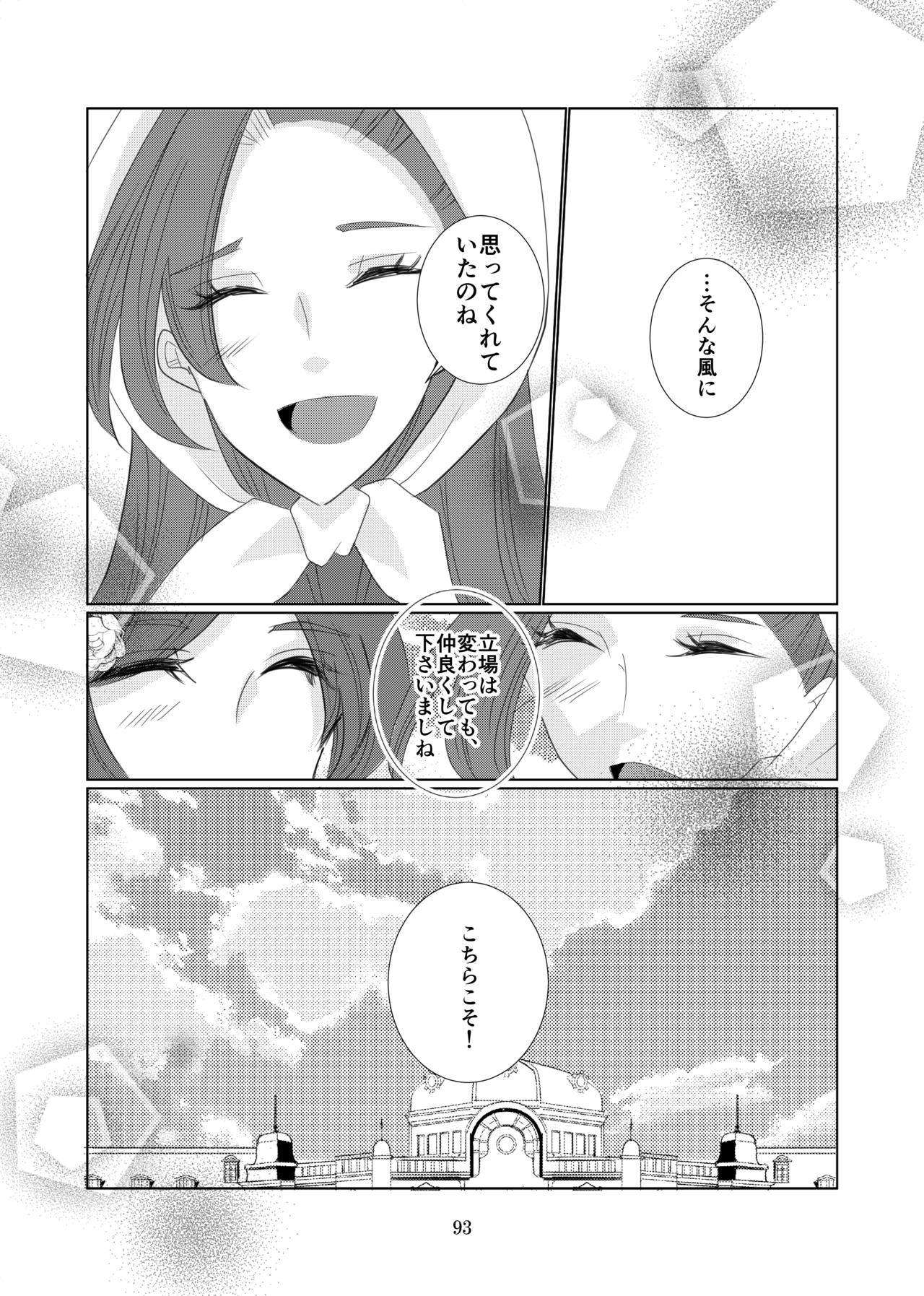 Shinkan sanpuru sample page 7 full
