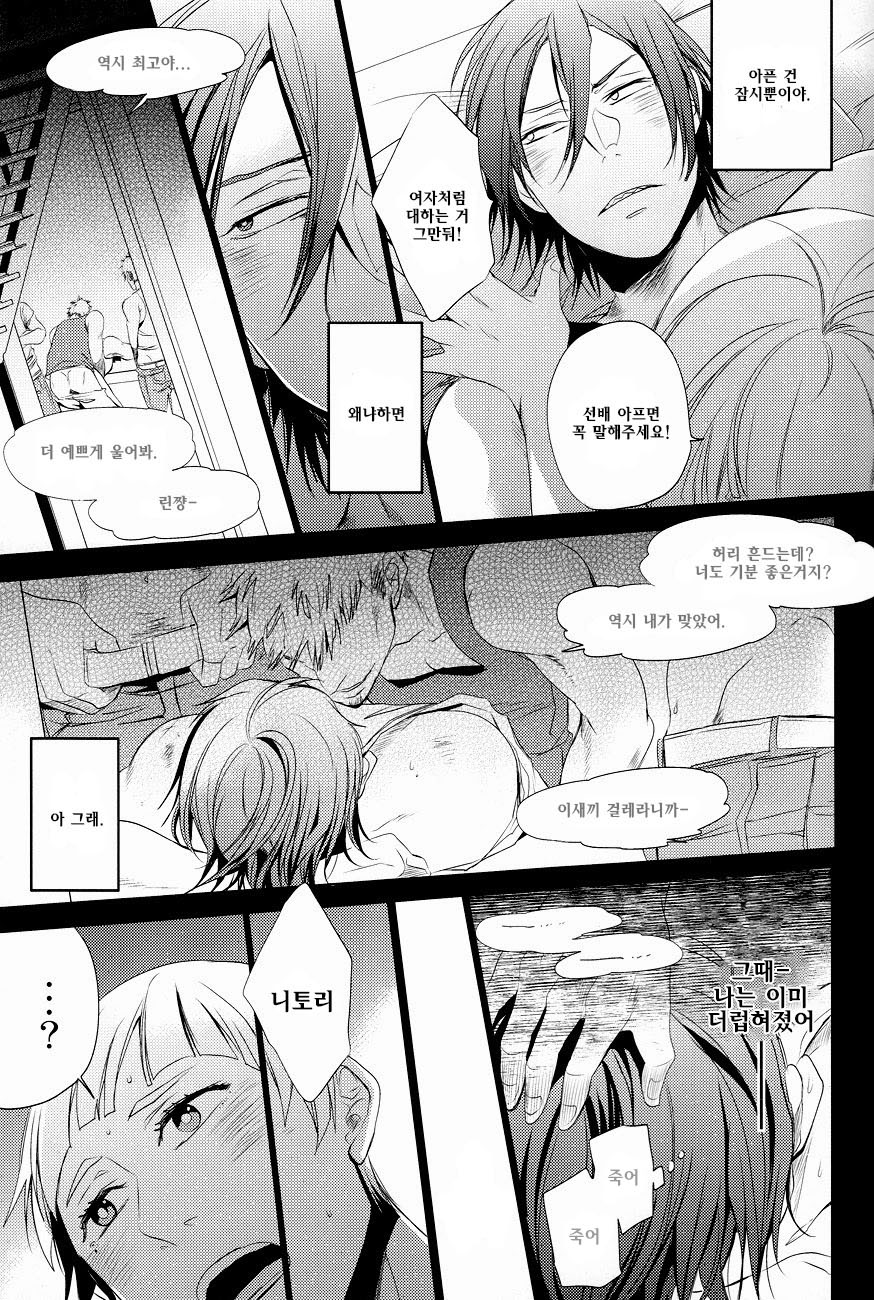 Samezuka Gakuen no Nichijou page 11 full