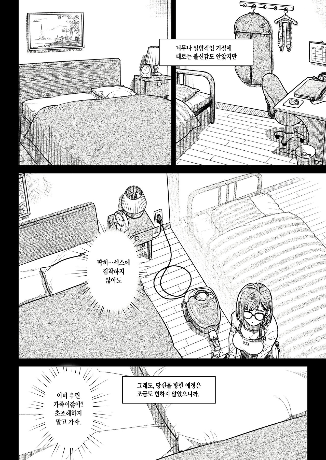 Kurata Akiko no Kokuhaku 1 - Confession of Akiko kurata Epsode 1 | 쿠라타 아키코의 고백 1 page 11 full