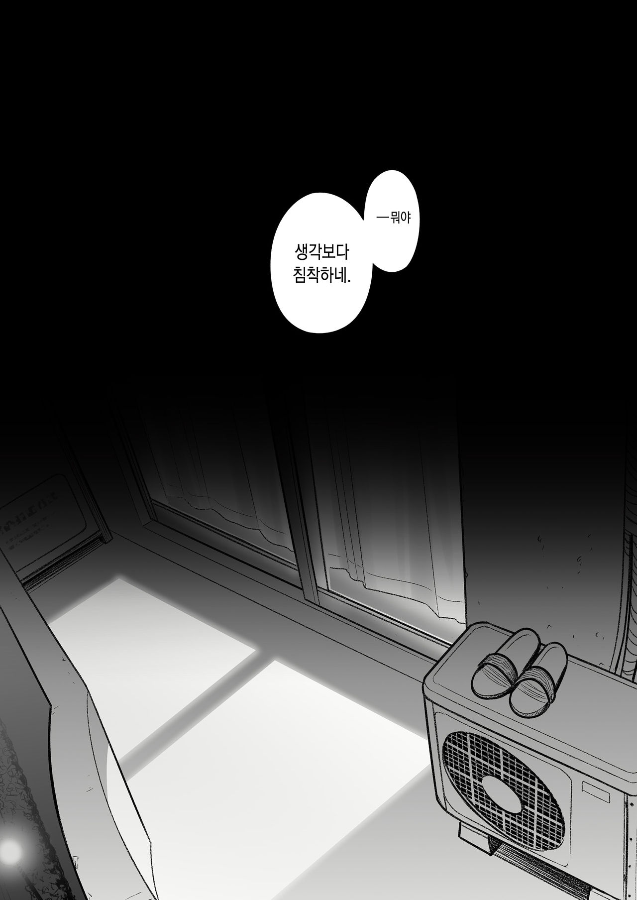 Kurata Akiko no Kokuhaku 1 - Confession of Akiko kurata Epsode 1 | 쿠라타 아키코의 고백 1 page 3 full