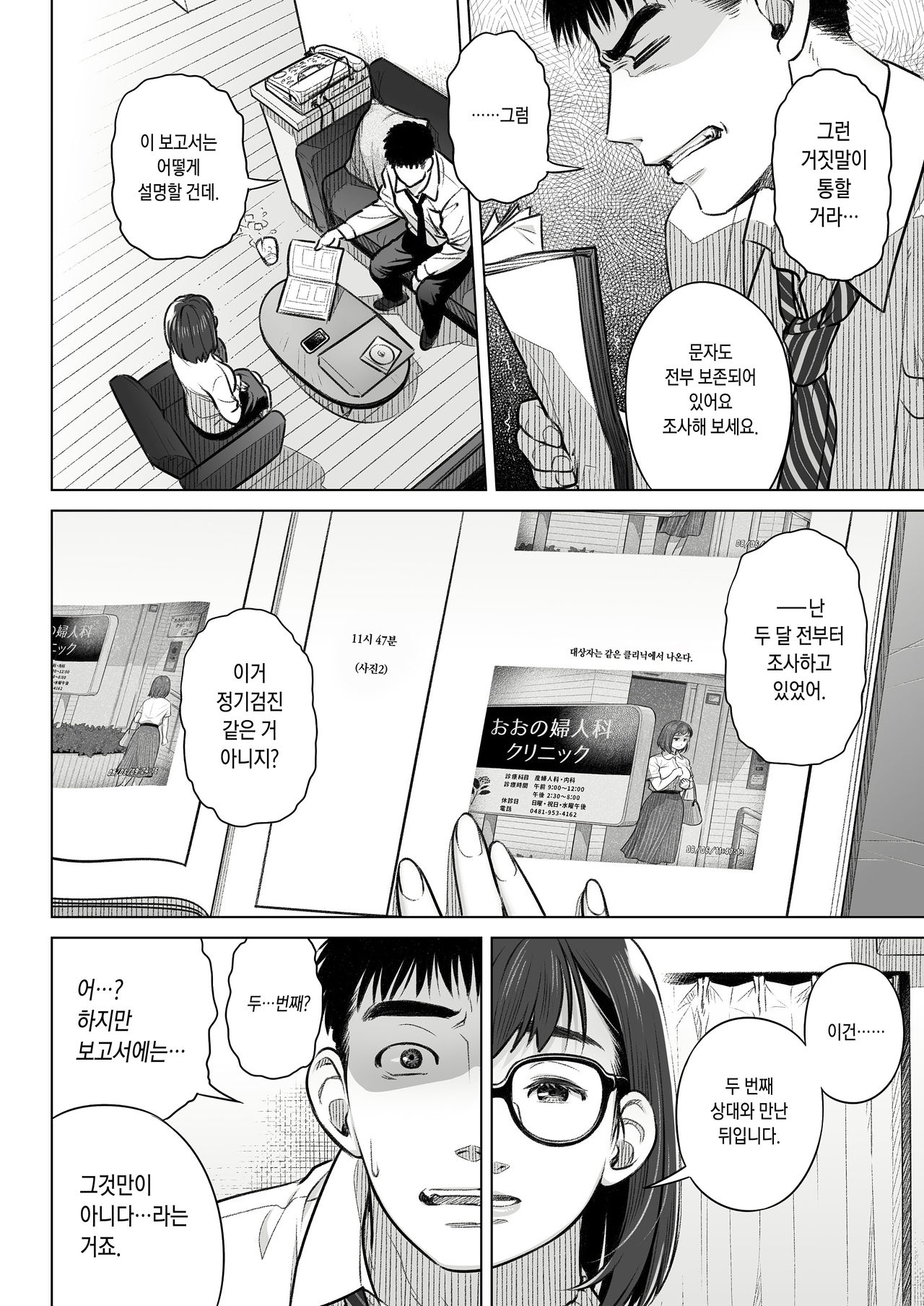Kurata Akiko no Kokuhaku 1 - Confession of Akiko kurata Epsode 1 | 쿠라타 아키코의 고백 1 page 7 full