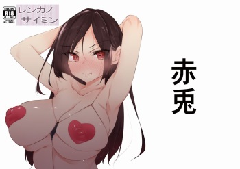 [Akausagi (Fukuyama Naoto)] Renkano Saimin | Rented Girlfriend Hypno (Kanojo, Okarishimasu) [English] {Doujins.com} [Digital] cover