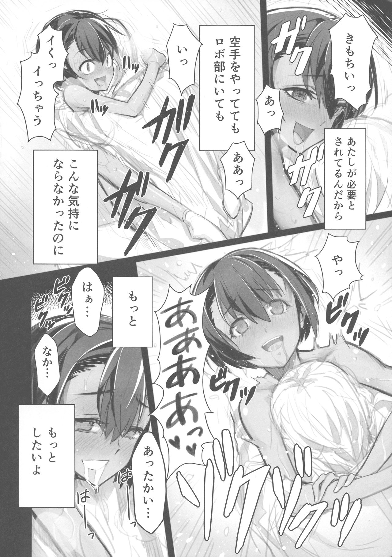 JUICE page 11 full