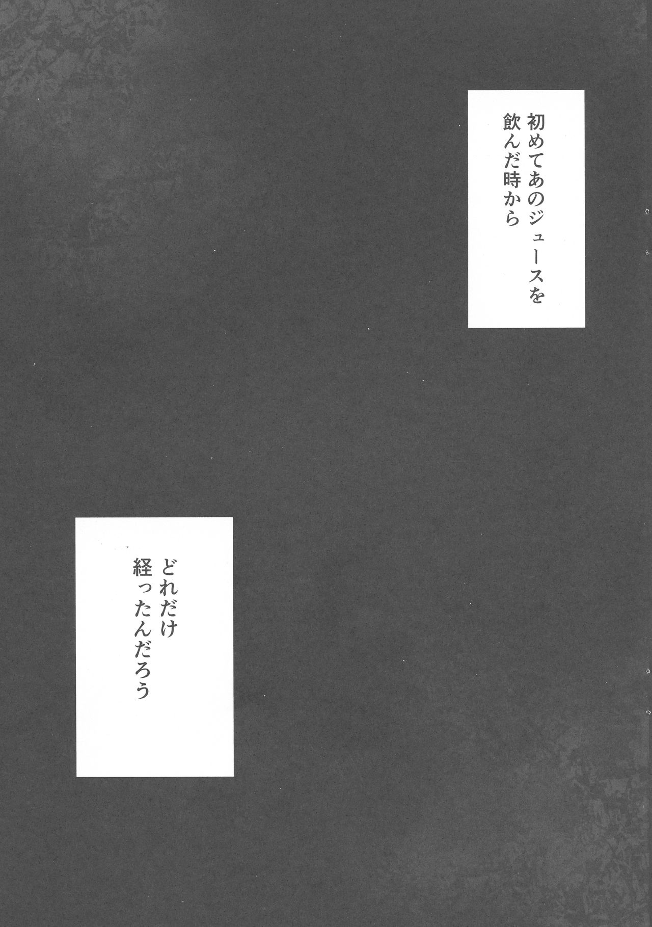 JUICE page 12 full