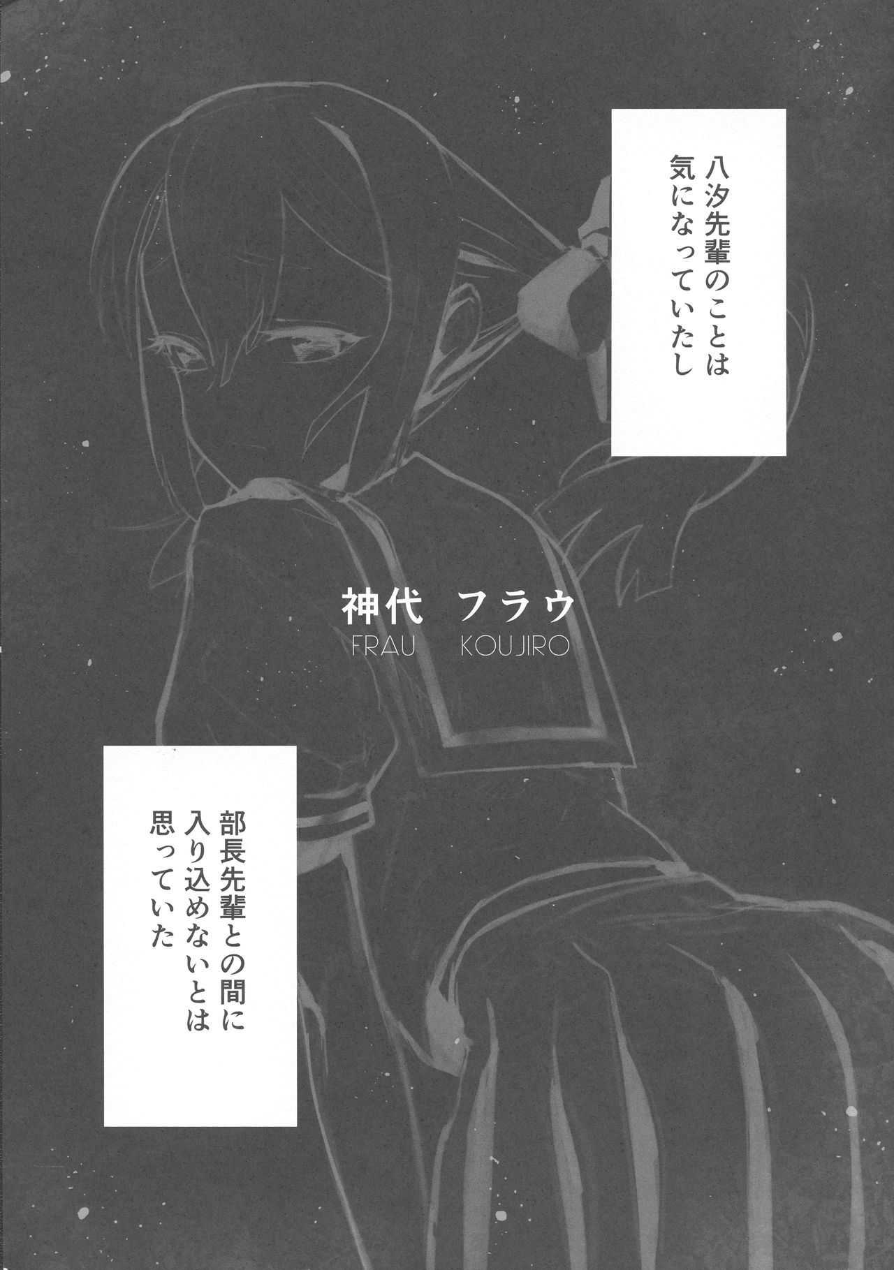 JUICE page 4 full
