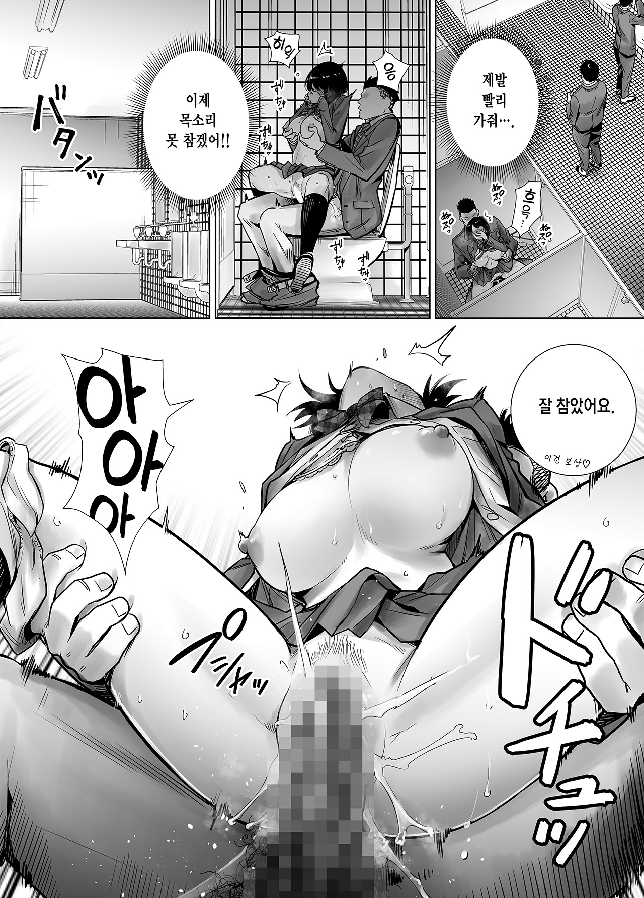 Fuyu no Kedamono 2 | 겨울의 짐승 2 page 10 full