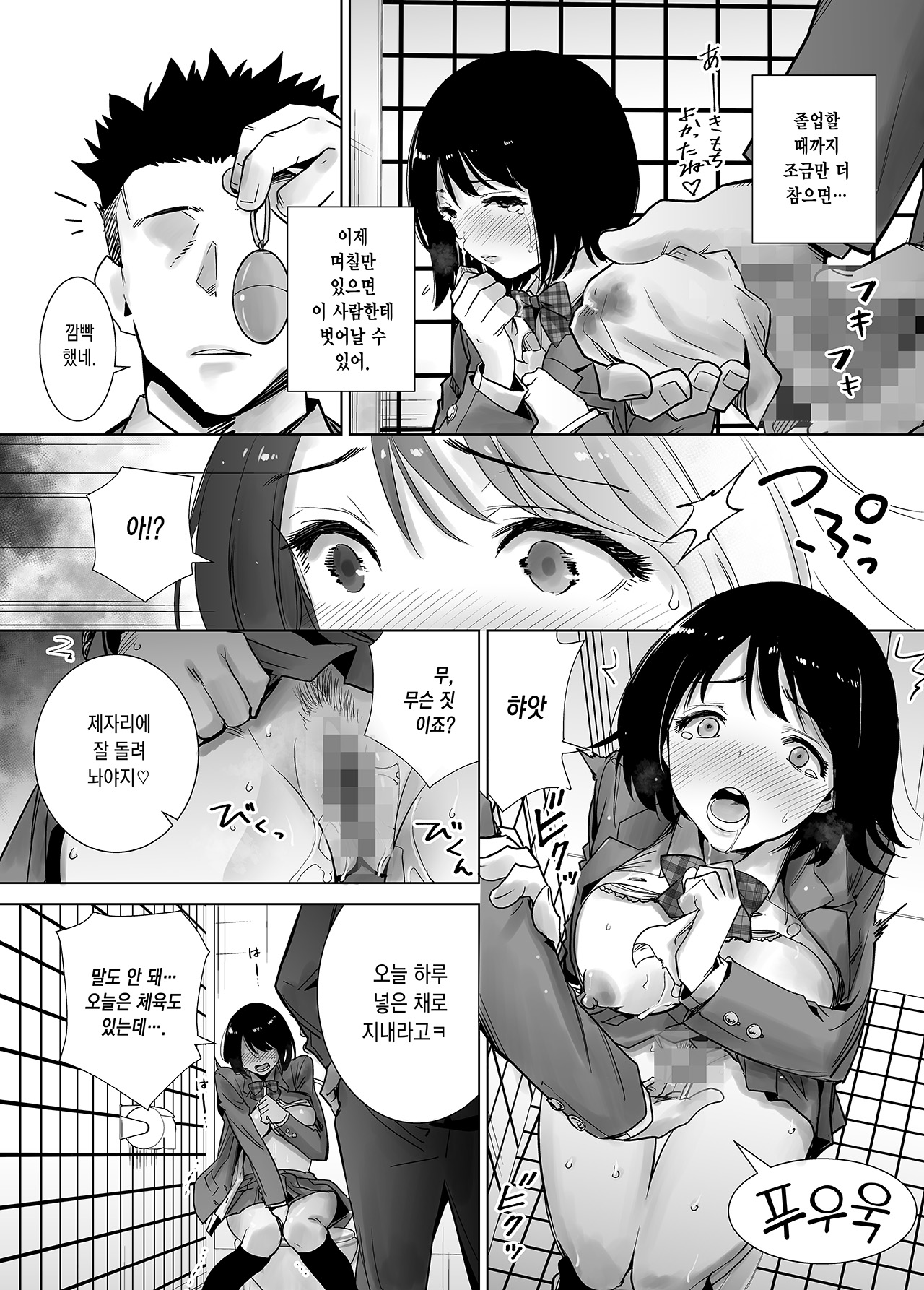 Fuyu no Kedamono 2 | 겨울의 짐승 2 page 12 full