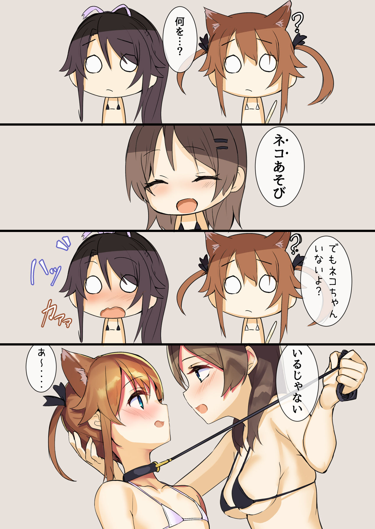 Mikejarashi page 5 full
