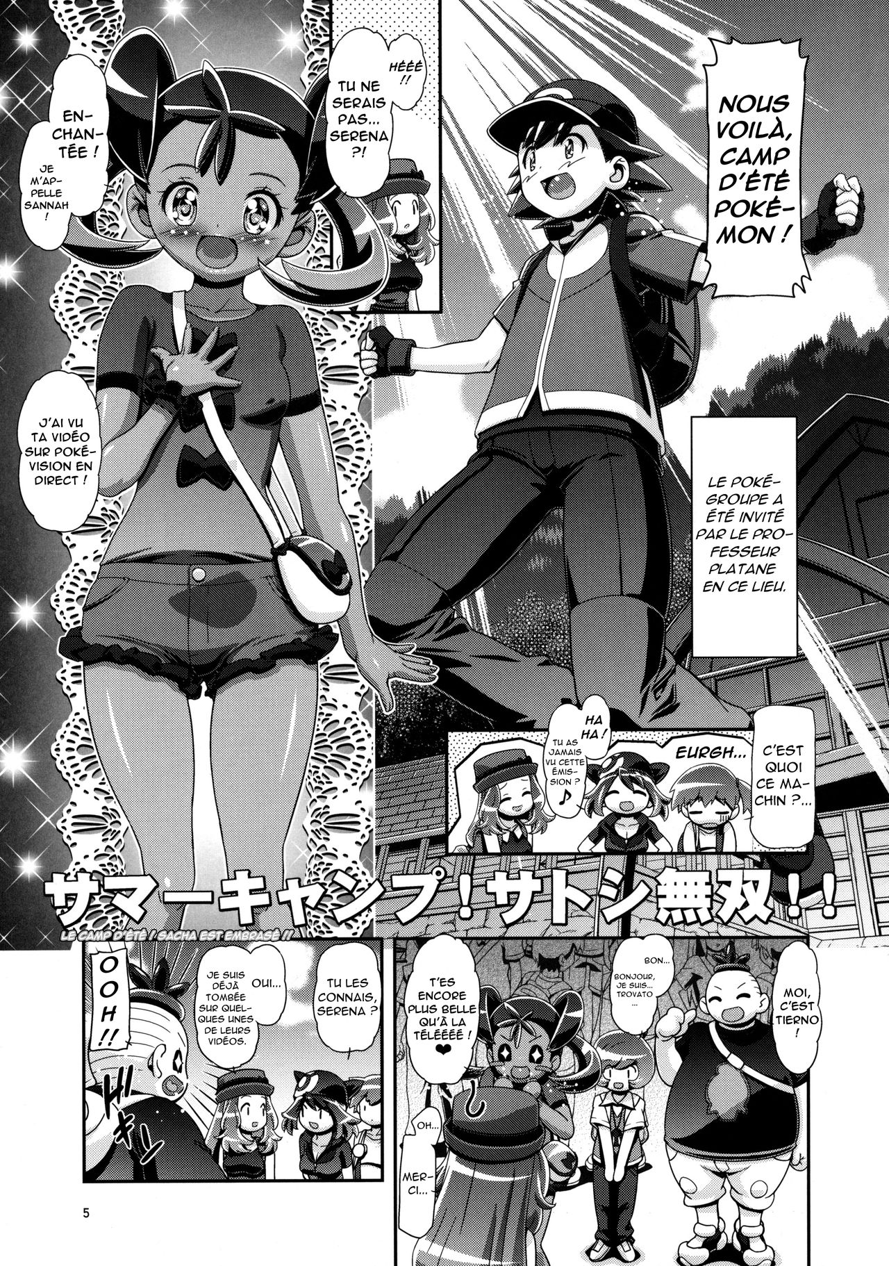 PM GALS Satoshi Musou page 4 full
