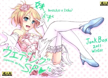 (C81) [Junk Box (Mutsuki)] Imouto x Doki² Wedding SP | Imouto x Doki² Especial de Novia (Ore no Imouto ga Konna ni Kawaii Wake ga Nai) [Spanish] [Dou-Hen FS] cover