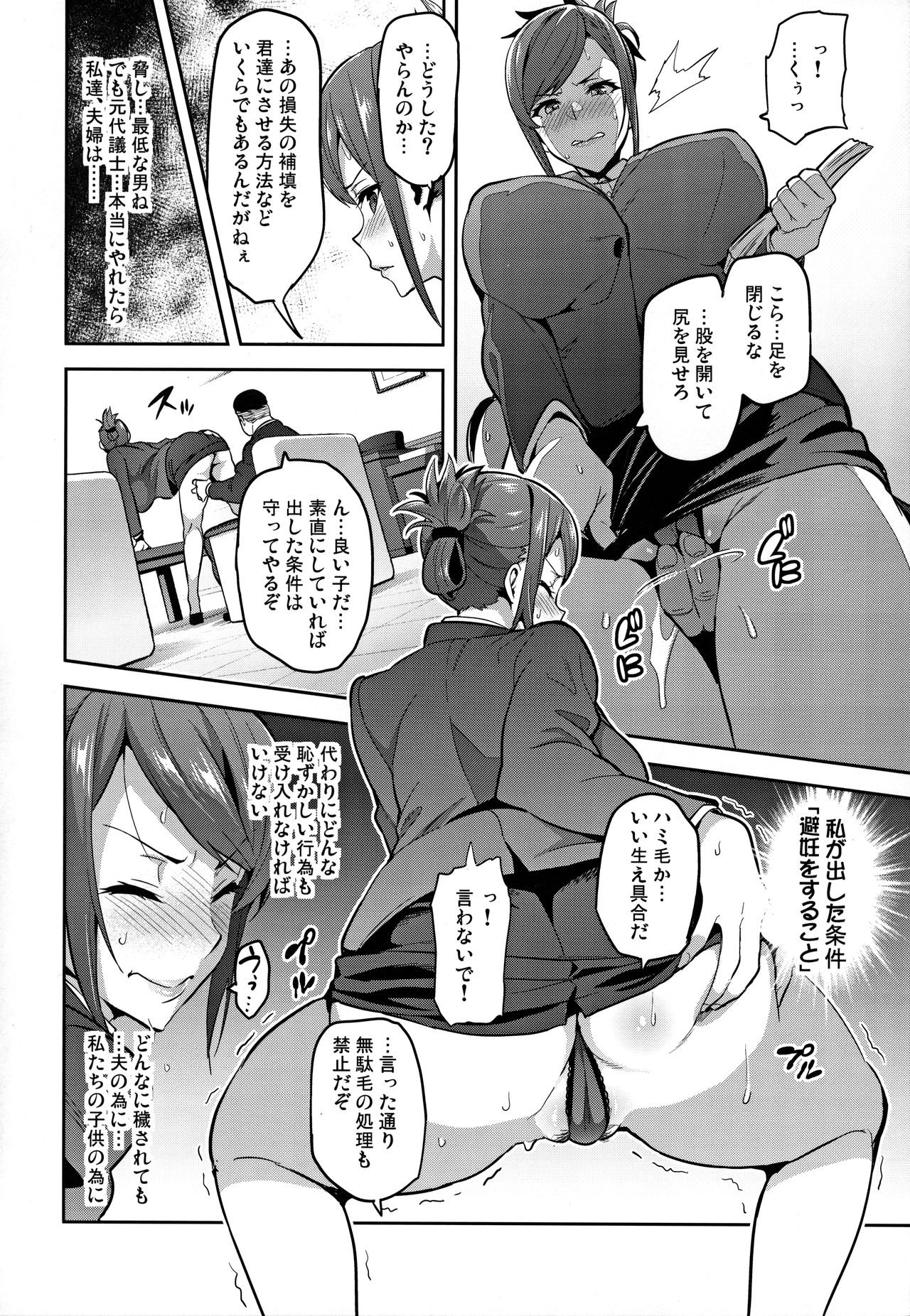 Himawari wa Yoru ni Saku page 11 full