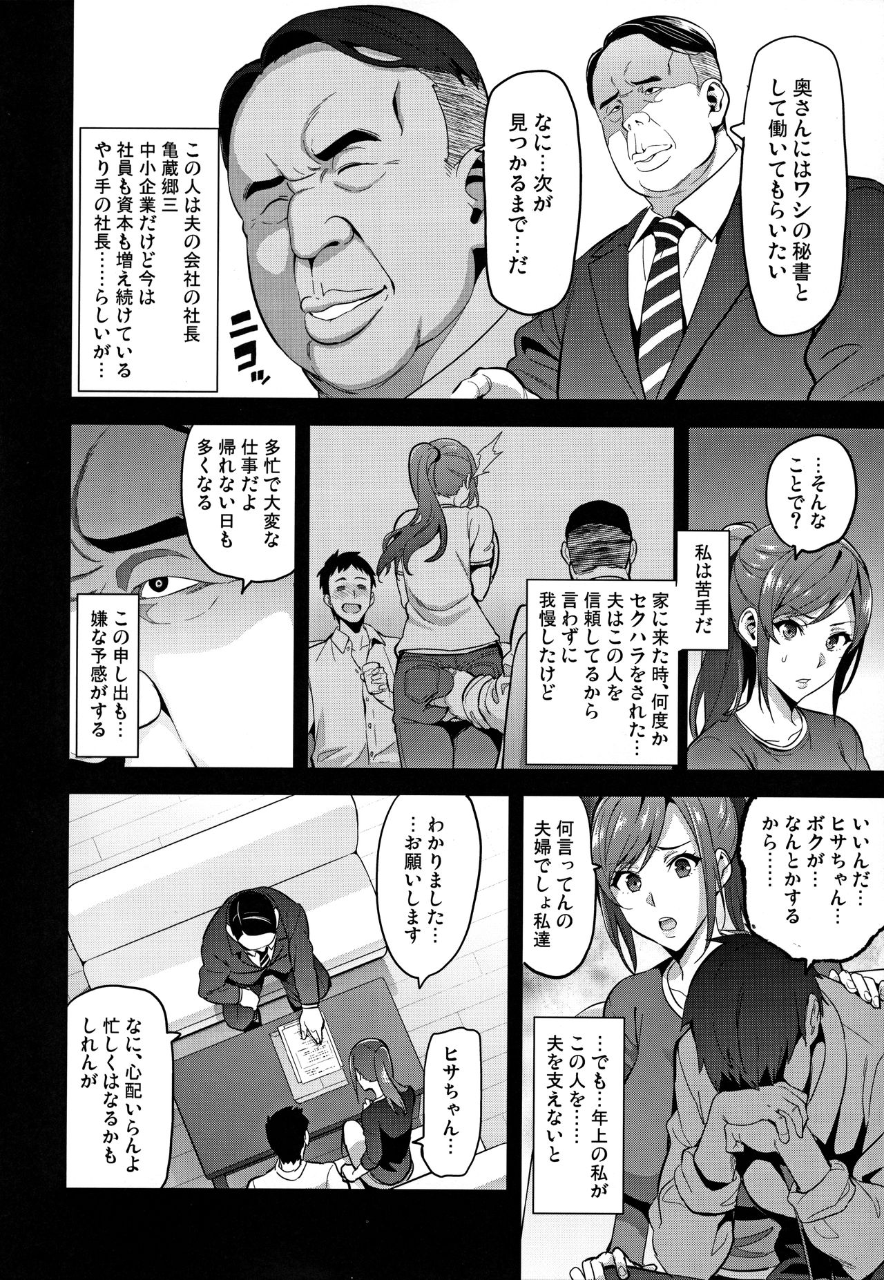 Himawari wa Yoru ni Saku page 9 full