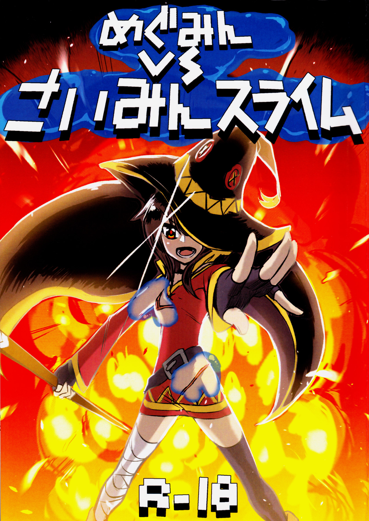 Megumin vs Saimin Slime | Megumin vs Hypno Slime page 1 full