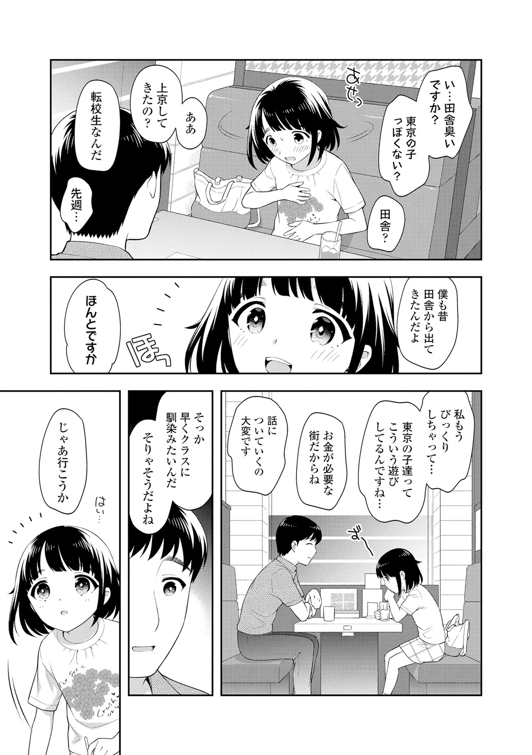 Koakuma Sex page 7 full