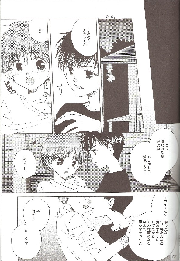 Natsu no Oujisama page 12 full