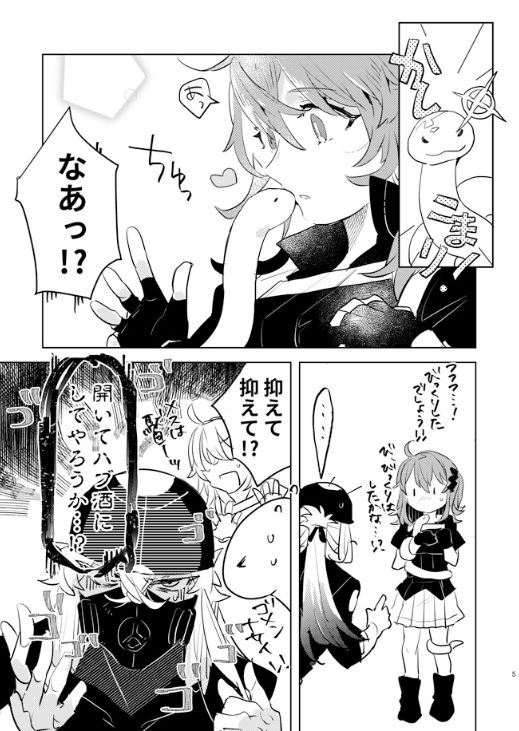 Pio Guda ♀ Kantan Manga page 4 full