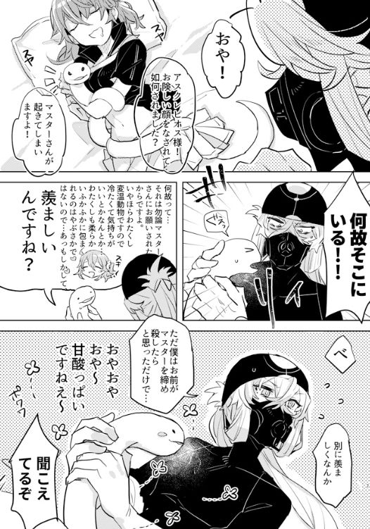 Pio Guda ♀ Kantan Manga page 6 full