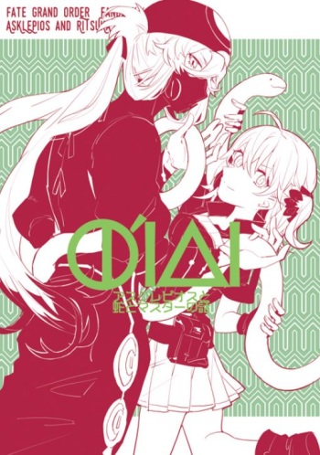 [PHOTONIX (Terashi)] Pio Guda ♀ Kantan Manga (Fate/Grand Order) [Digital] cover