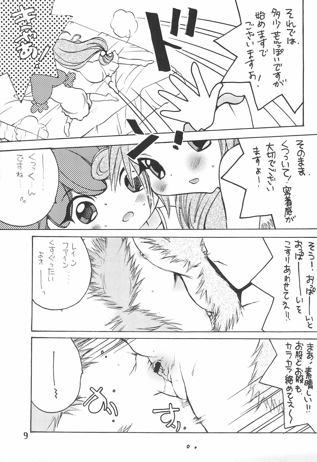 TWIST TWINS 2 page 11 full