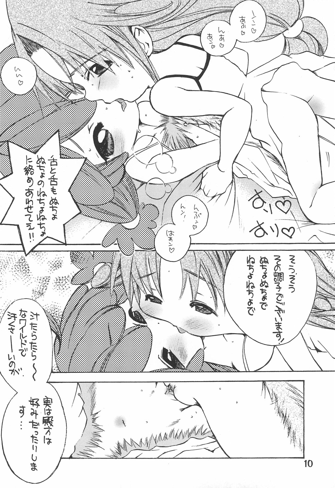 TWIST TWINS 2 page 12 full
