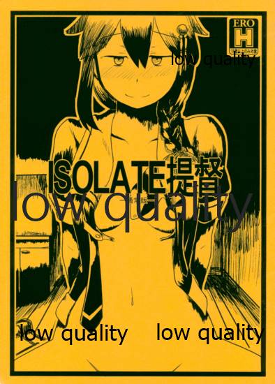 ISOLATE提督 ‐通常版‐ page 1 full
