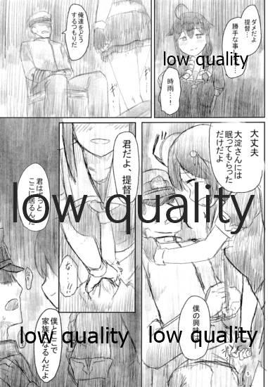 ISOLATE提督 ‐通常版‐ page 4 full
