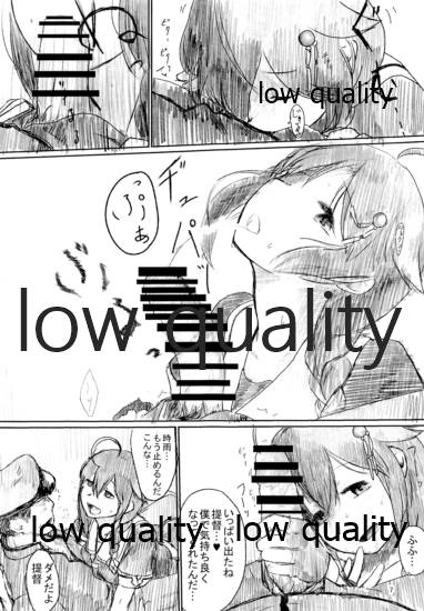ISOLATE提督 ‐通常版‐ page 6 full