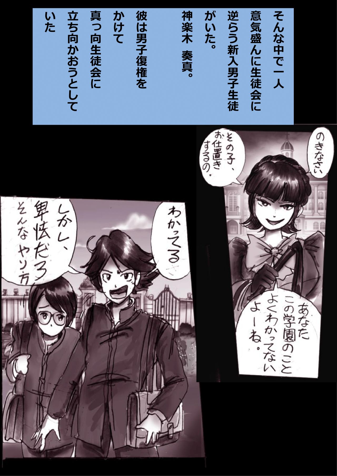Kyousei Josou Gakuen Shirayuri Gakkyuu ~Innyotaika e to Mi mo Kokoro mo Makaizou Sareteku Gakuen Hero~ page 2 full