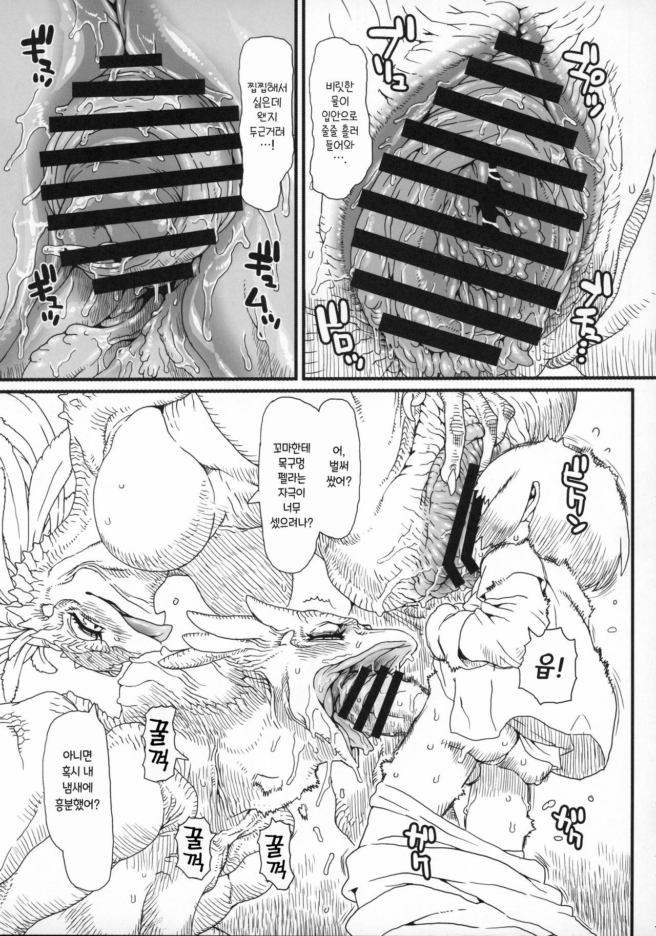 Untitled page 11 full