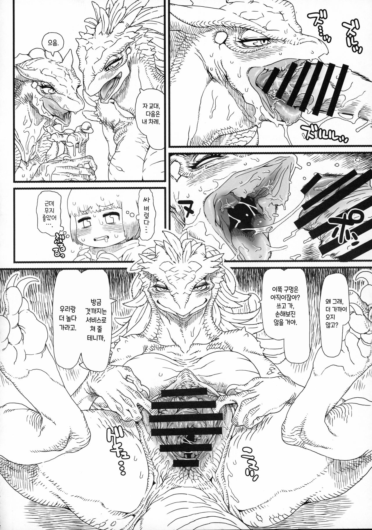 Untitled page 12 full