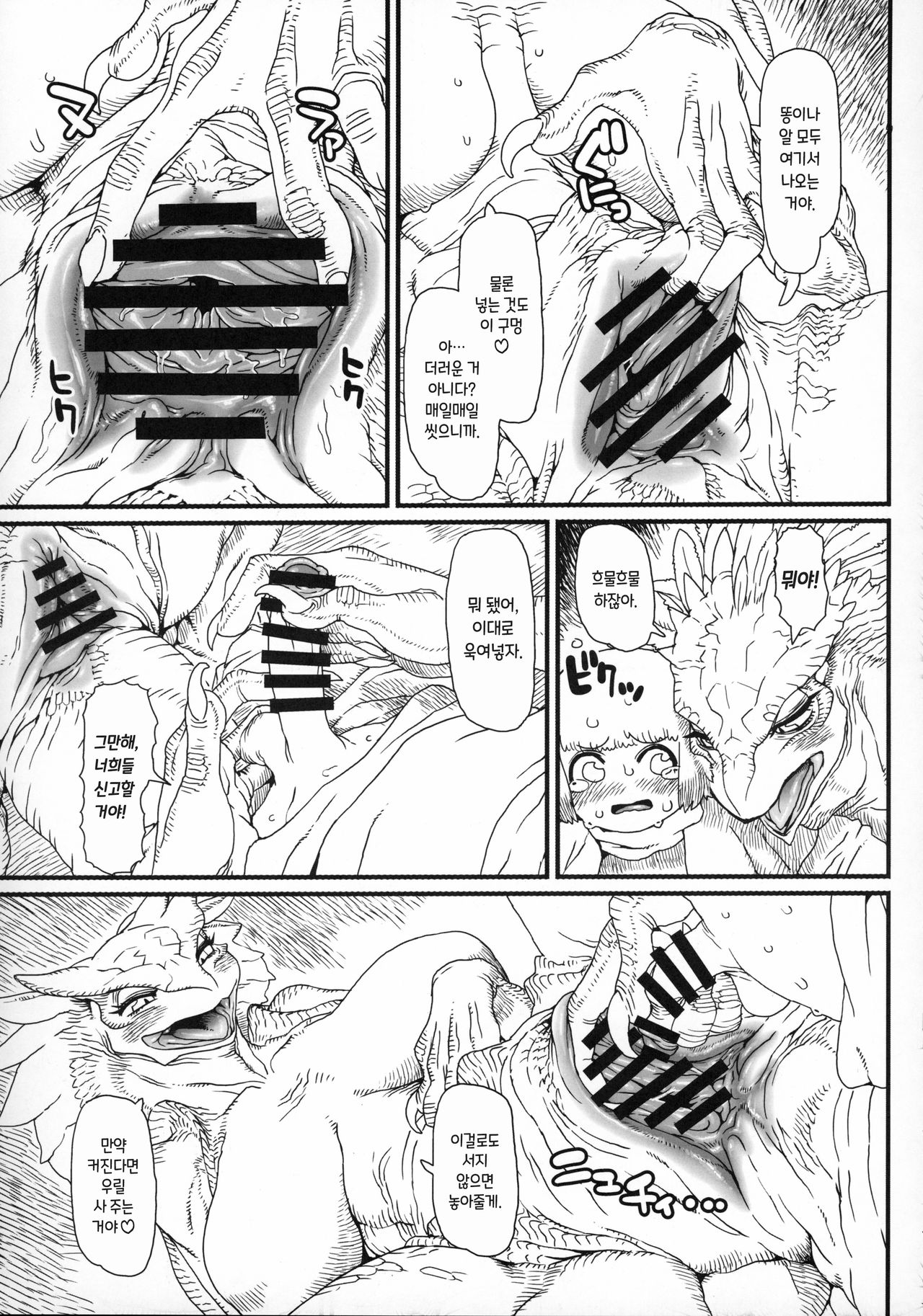 Untitled page 5 full