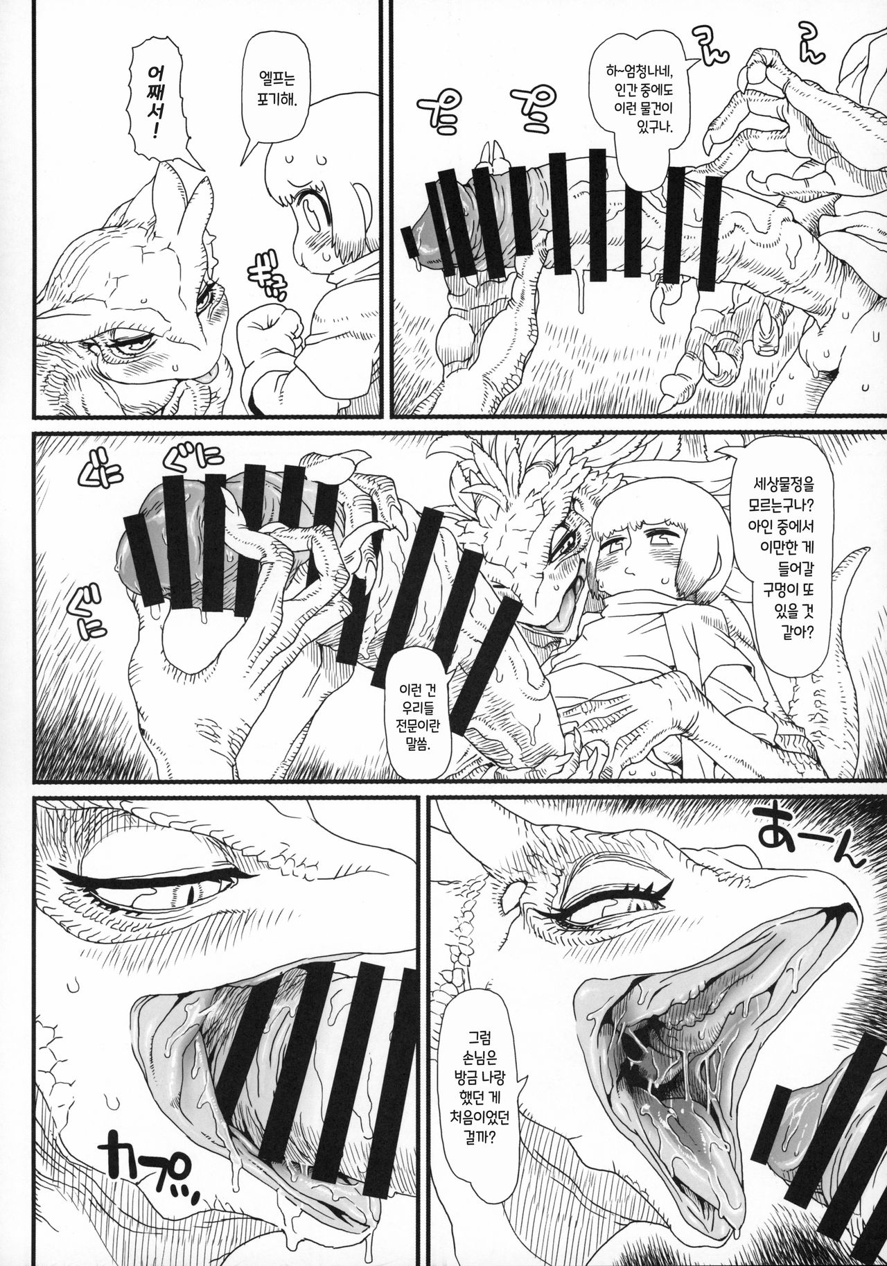 Untitled page 8 full