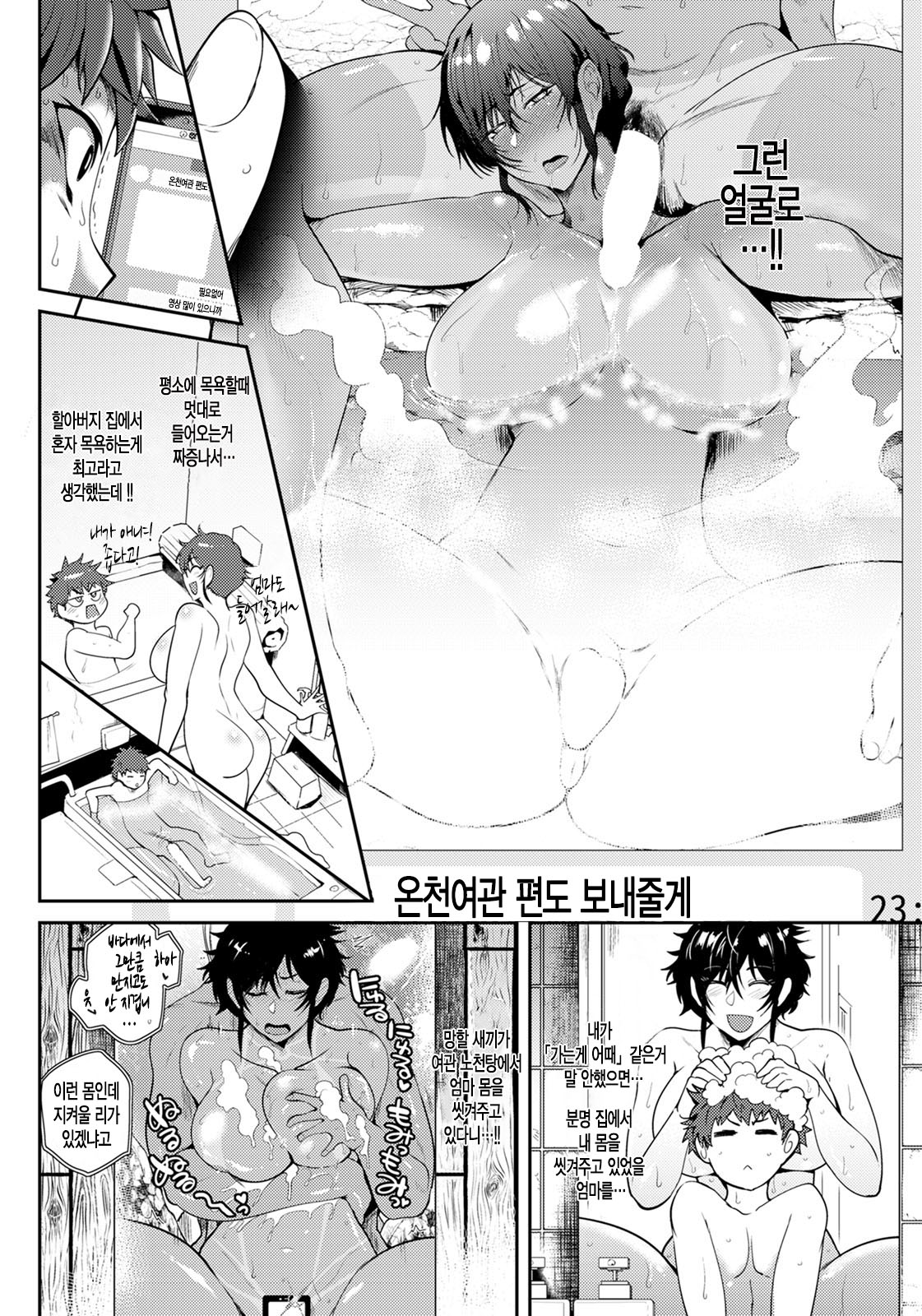 Kaen Boshi page 10 full