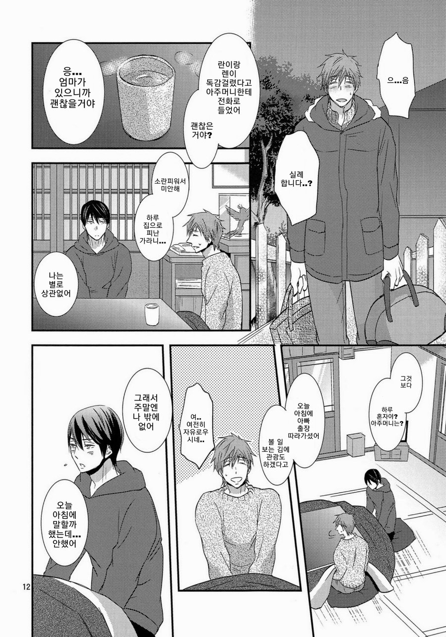 Winter in Heat page 11 full