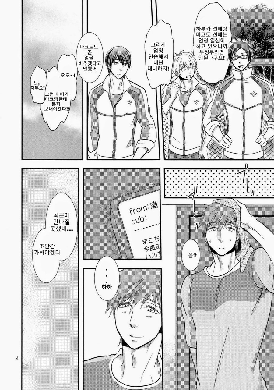 Winter in Heat page 3 full