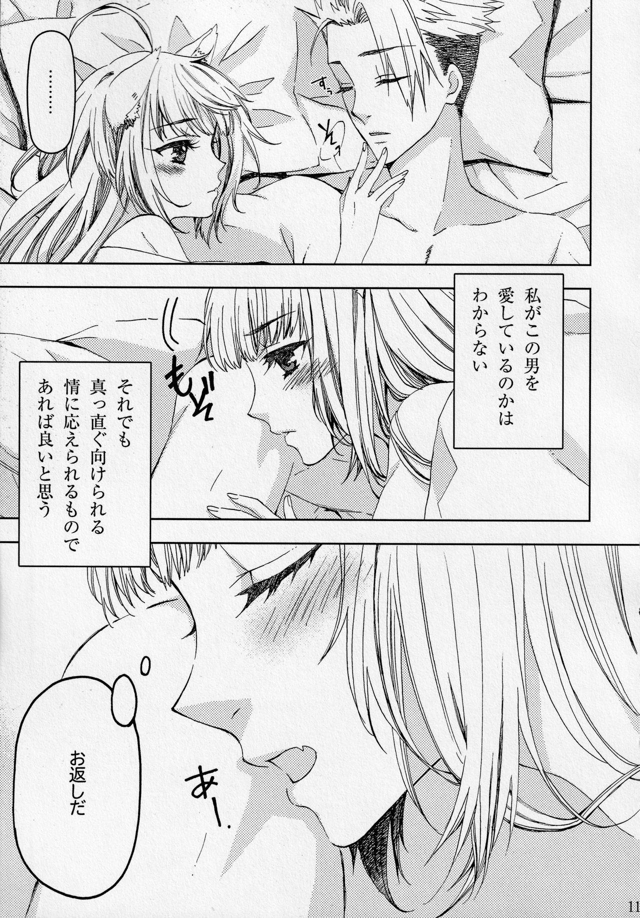 Pillow talk page 10 full