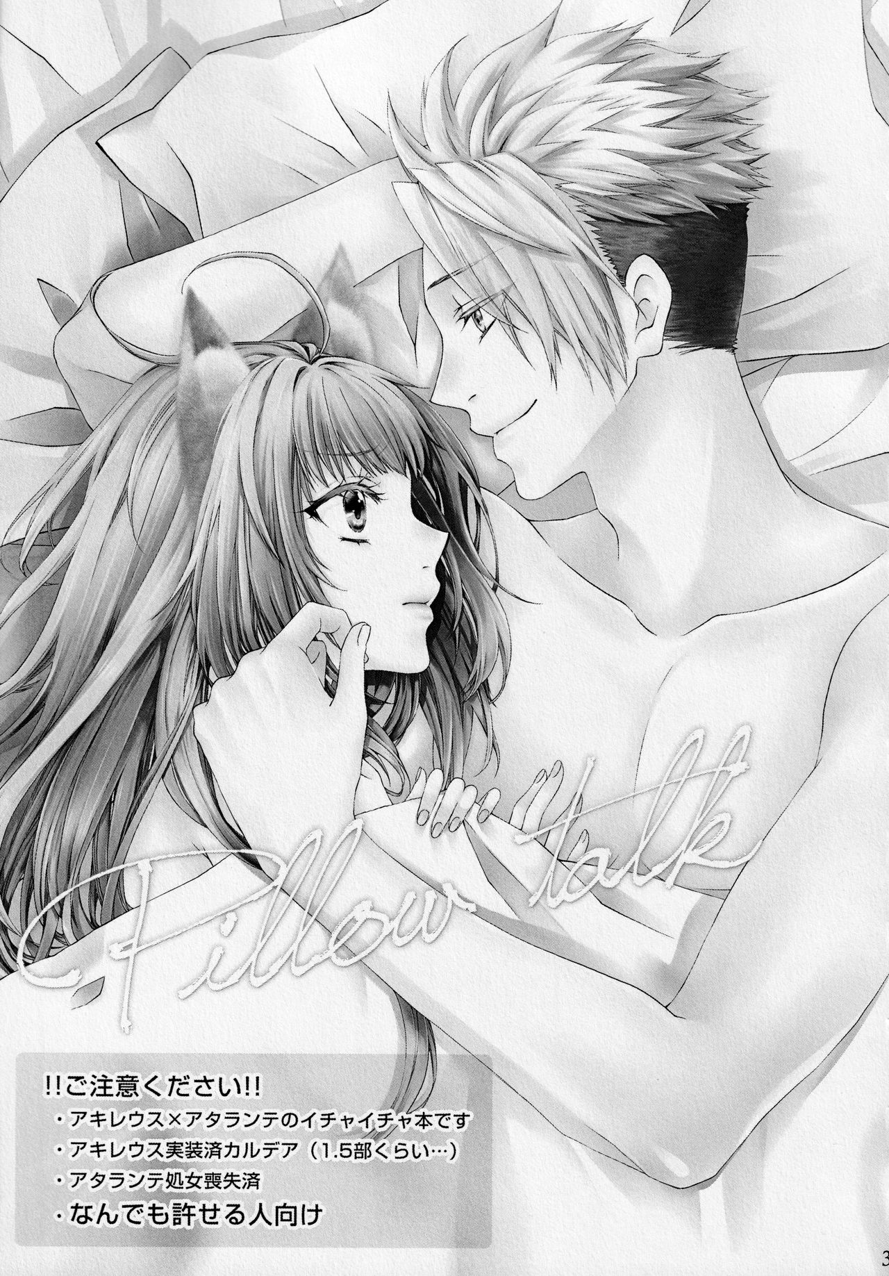Pillow talk page 2 full