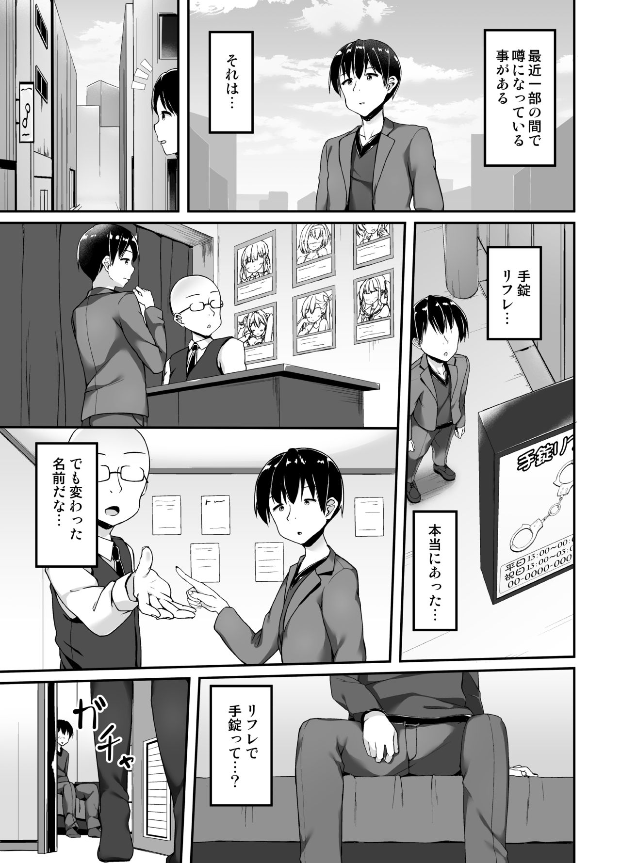 Tejou Refle tte Nan desu ka? page 2 full