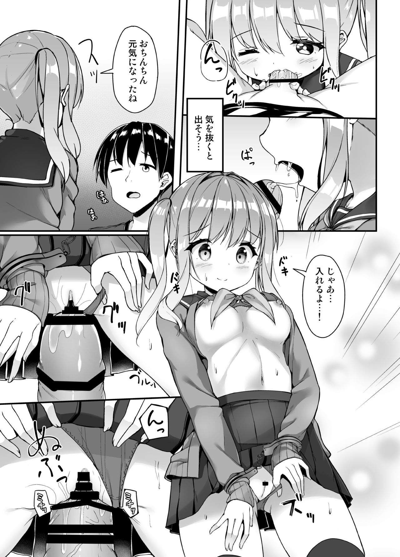 Tejou Refle tte Nan desu ka? page 6 full
