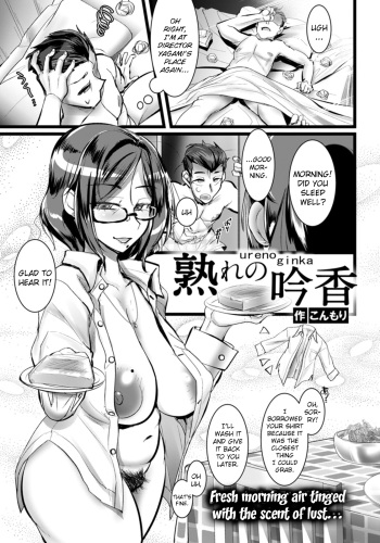 [Konmori] Ure no Ginka | Matured Sake (ANGEL Club 2021-01) [English] [SaLamiLid] [Digital] cover