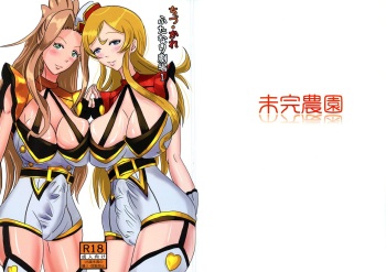 (Futaket 16.5) [Mikan Nouen (Range)] ChizuKare Futanari Gekijou 01 (THE iDOLM@STER Million Live!: Theater Days) cover