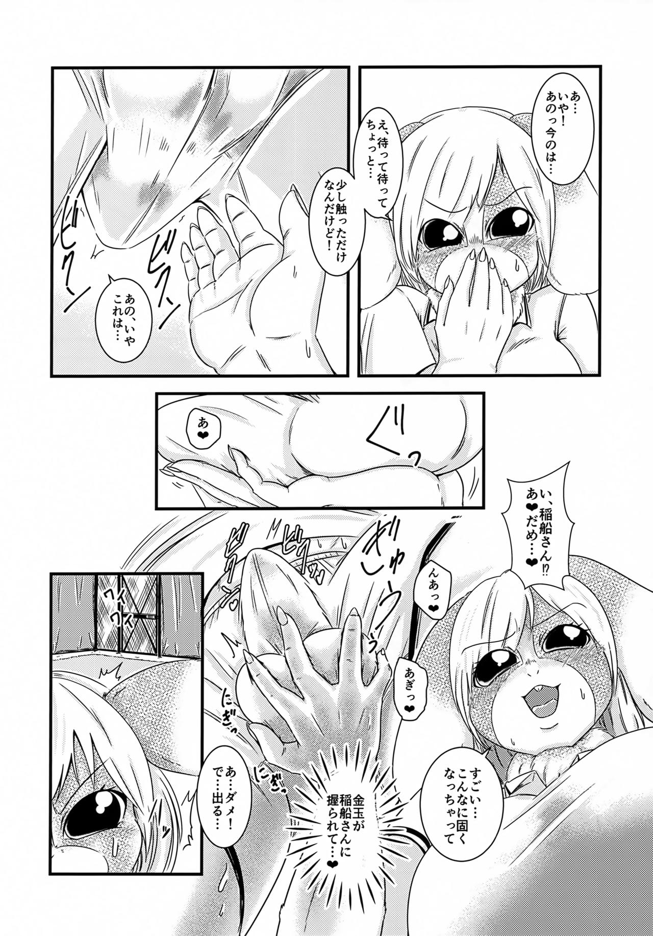 Kai Soku LOVEIT page 7 full