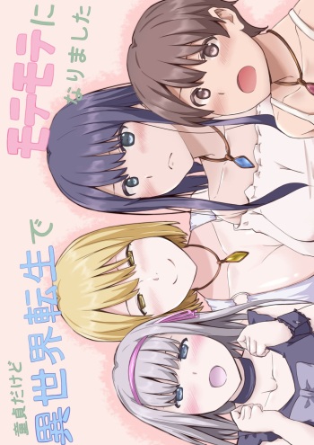 [Ribbon Super Kikaku] Doutei dakedo Isekai Tensei de Motemote ni Narimashita cover