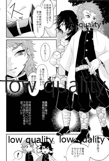 Sukebe Yoki ka na page 3 full