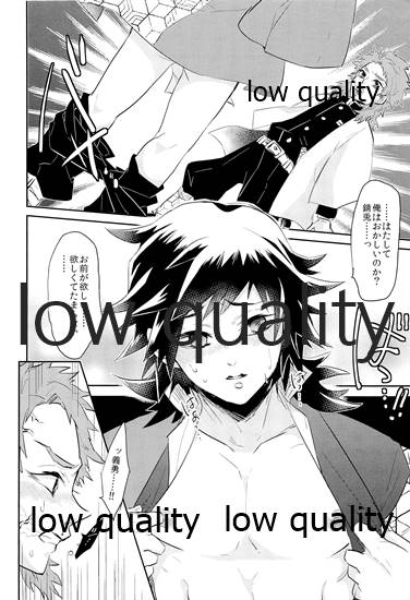 Sukebe Yoki ka na page 5 full